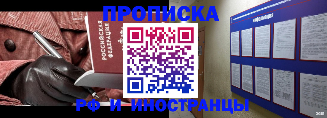 прописка для школы в Судаке