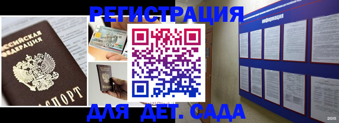 временная регистрация законно в Судаке