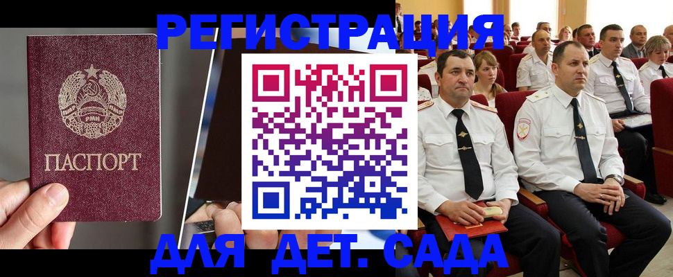 прописка для военкомата в Судаке