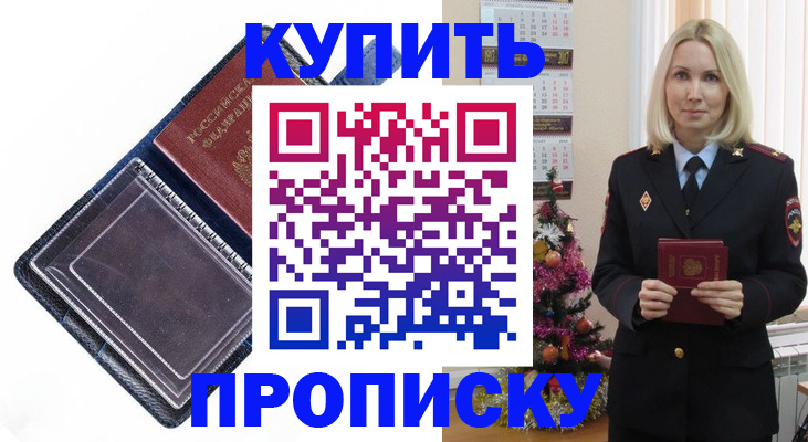 прописка поиск в Судаке