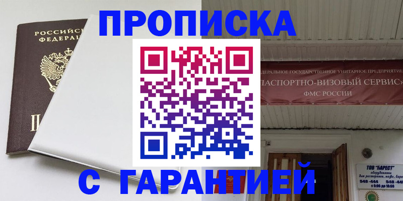 где прописаться в Судаке