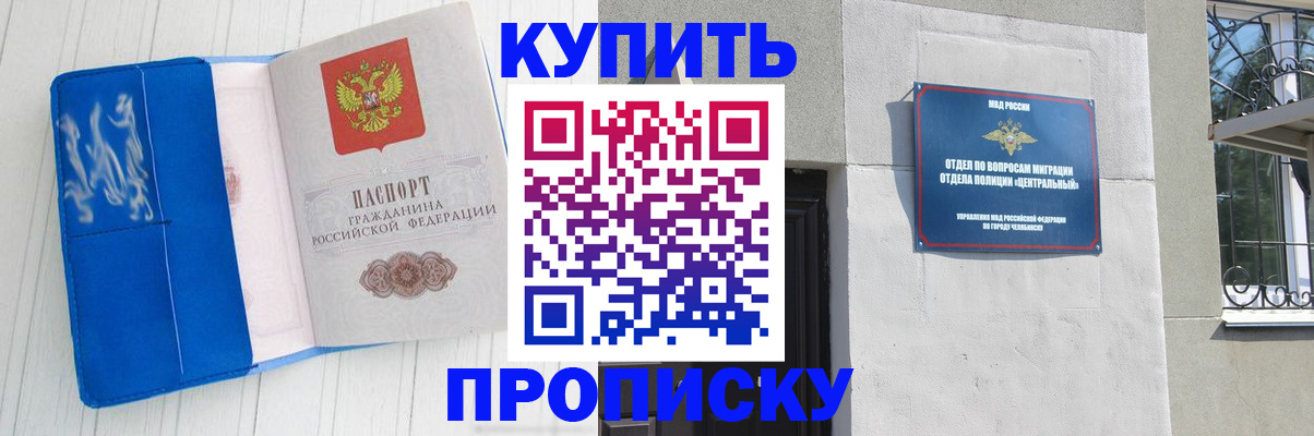 купить прописку в Судаке