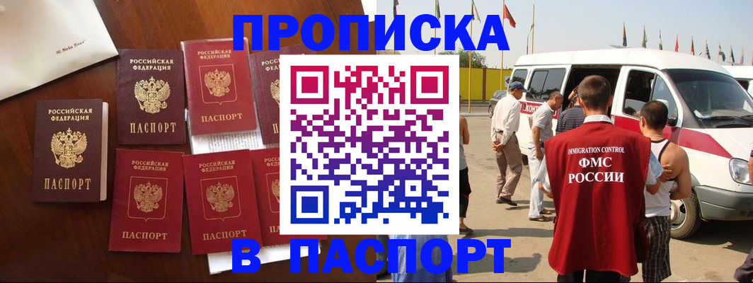 прописка для кредита в Судаке